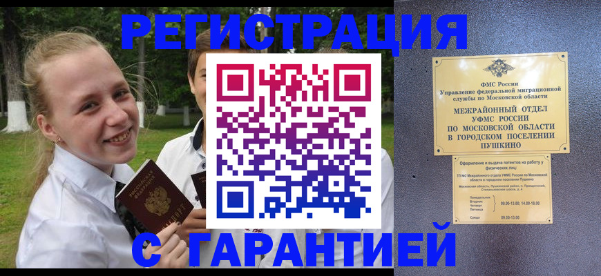 временная регистрация законно в Адыгее