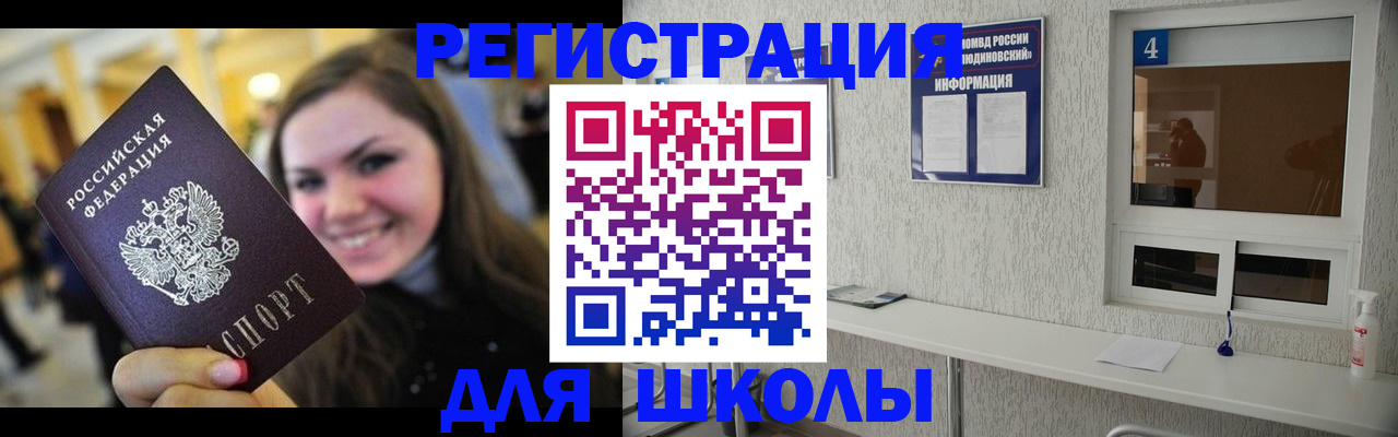 прописка регистрация в Адыгее